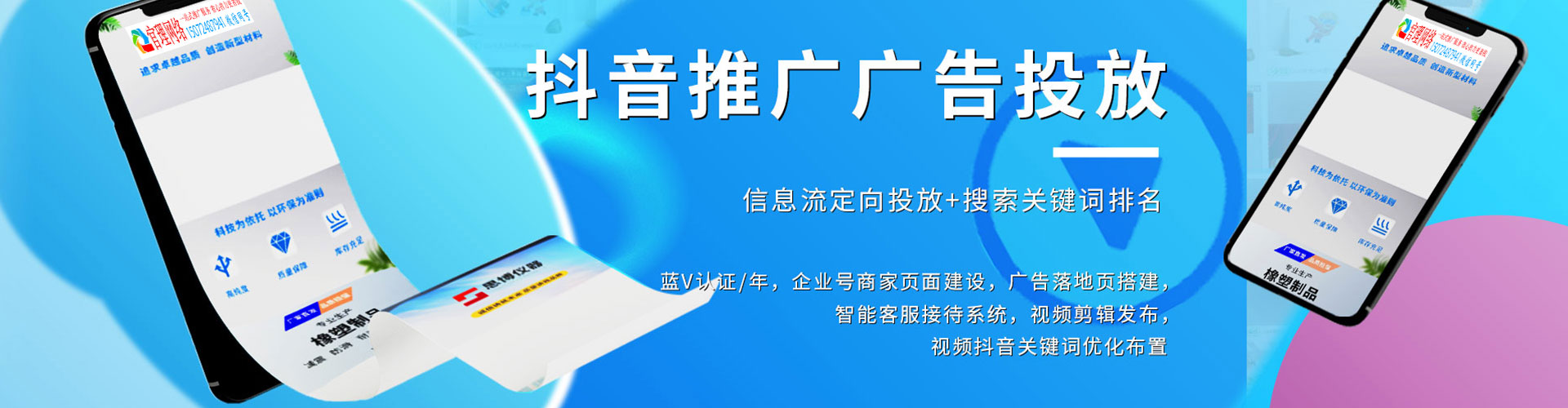 邹平百度推广代理